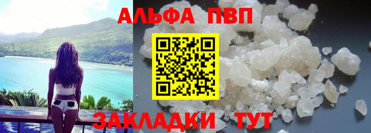 A-PVP кристаллы  Вход с VPN  Уварово  что такое наркотик  А ПВП Crystall  А ПВП СК КРИС 