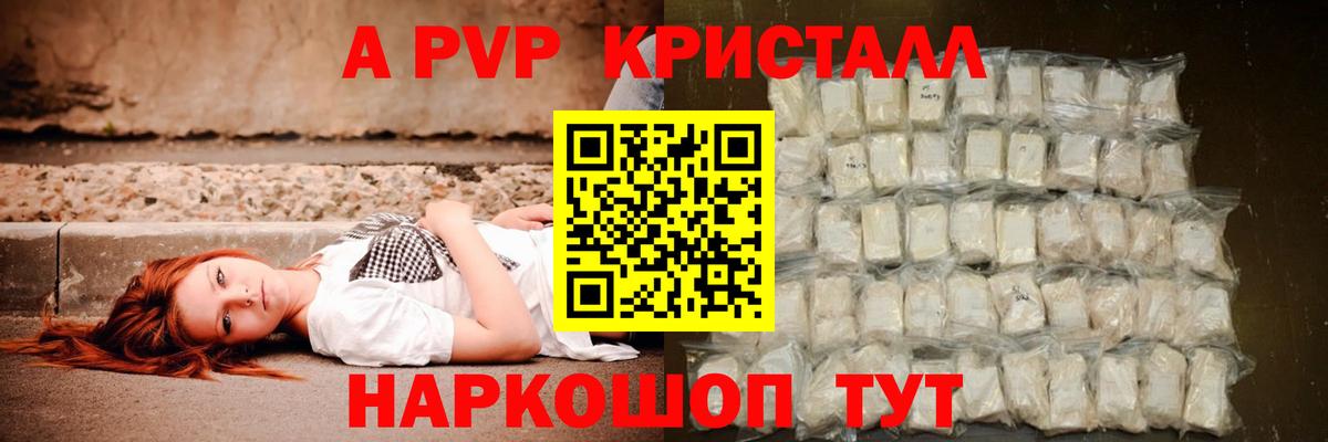 Alpha-PVP VHQ Уварово