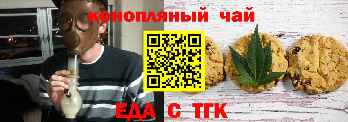 Canna-Cookies марихуана  Вход с VPN  Уварово 