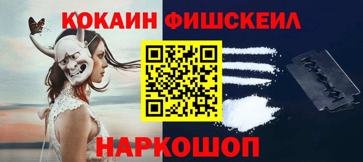 Кокаин 99%  КОКАИН  Вход с VPN  Уварово  COCAIN Колумбийский 