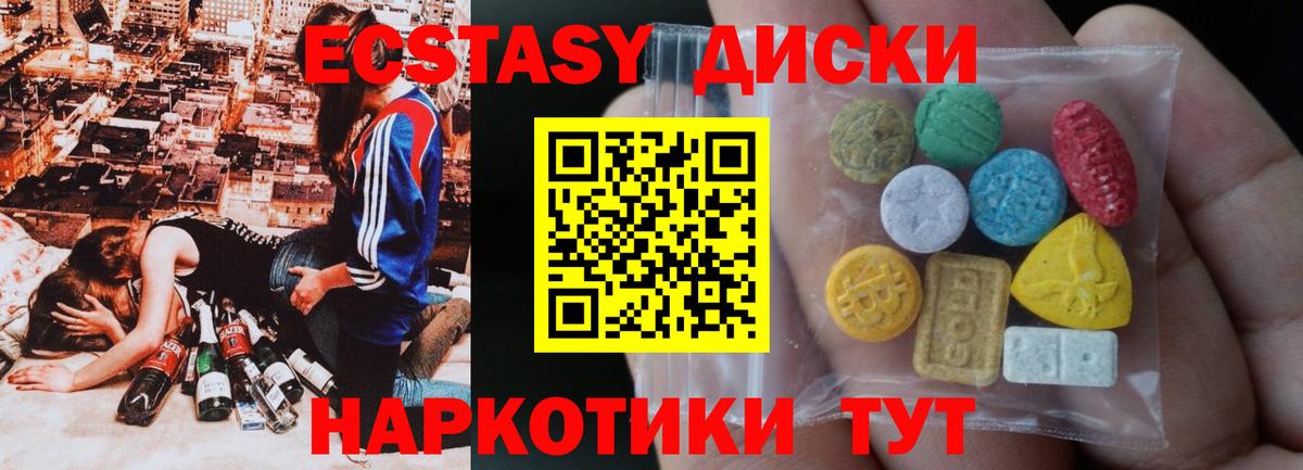 Уварово  Экстази ешки  Ecstasy  закладка  Экстази louis Vuitton  Вход с VPN 