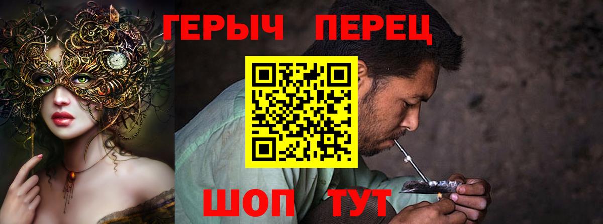 Уварово  ГЕРОИН афганец  ГЕРОИН  Вход с VPN 