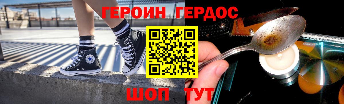 Героин герыч Уварово