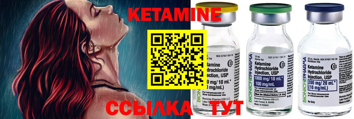 Кетамин ketamine  Вход с VPN  Уварово  Кетамин ketamine 