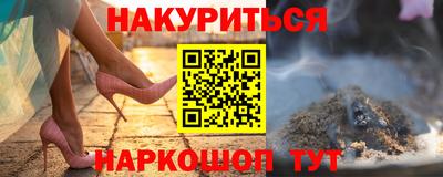 гашишное масло Малоярославец