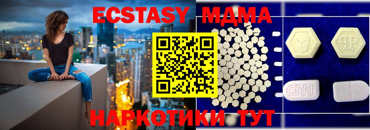 МДМА молли  Вход с VPN  MDMA Molly  Уварово 