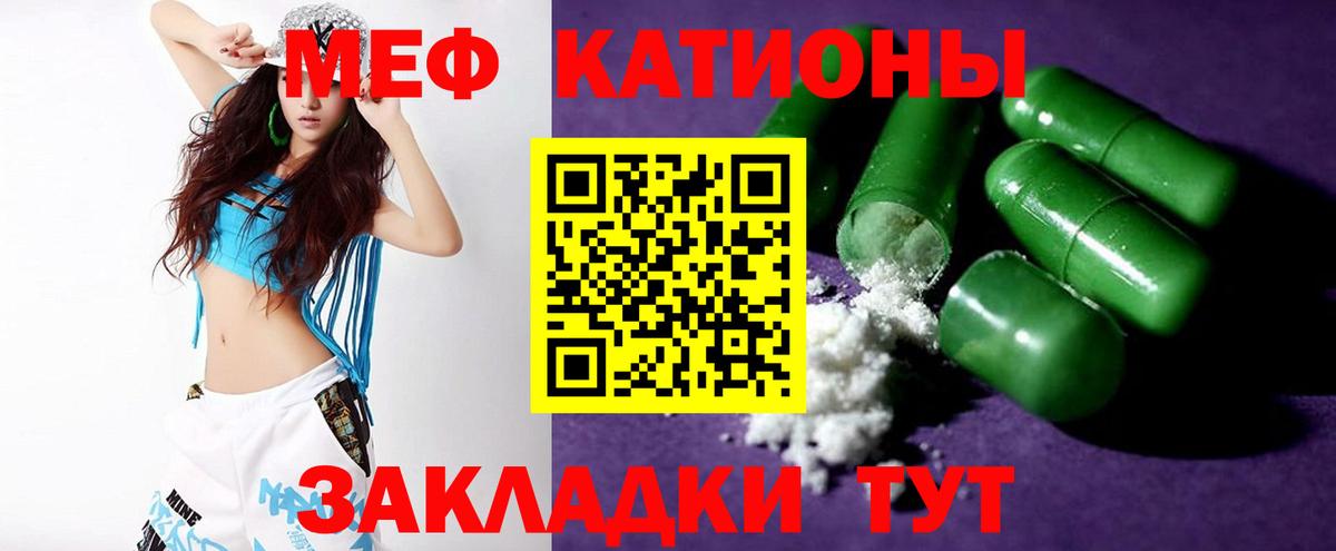 Уварово  МЕФ кристаллы  МЕФ мяу мяу  Вход с VPN 