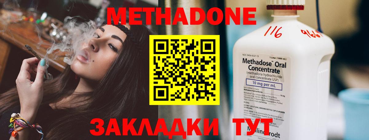 Метадон VHQ  Вход с VPN    зеркало  Метадон VHQ  Уварово 