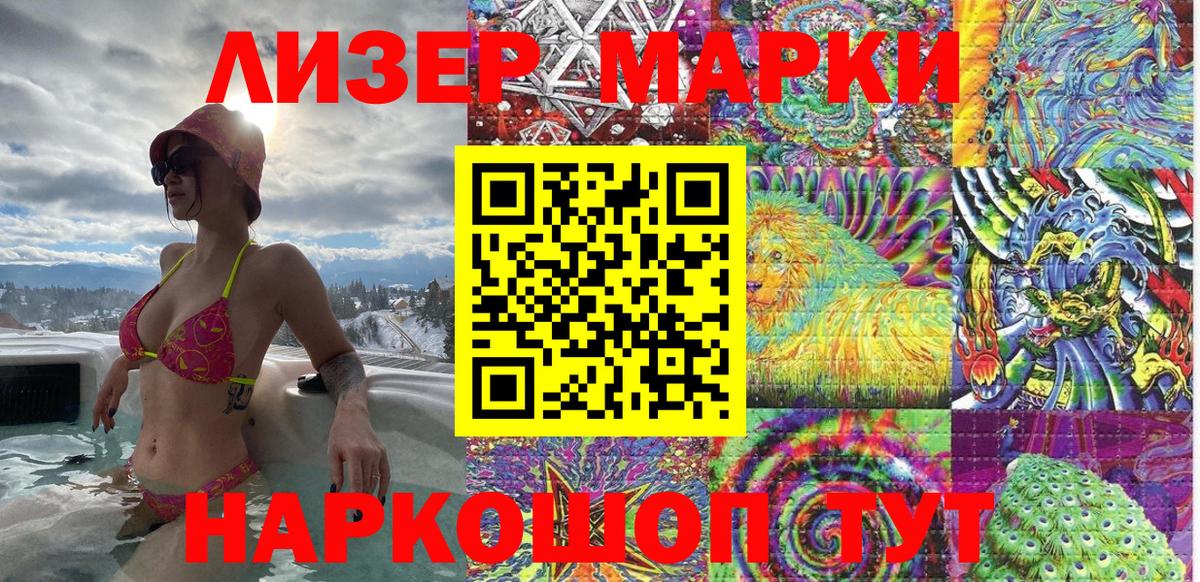 Уварово  Марки N-bome 1500мкг  Вход с VPN 