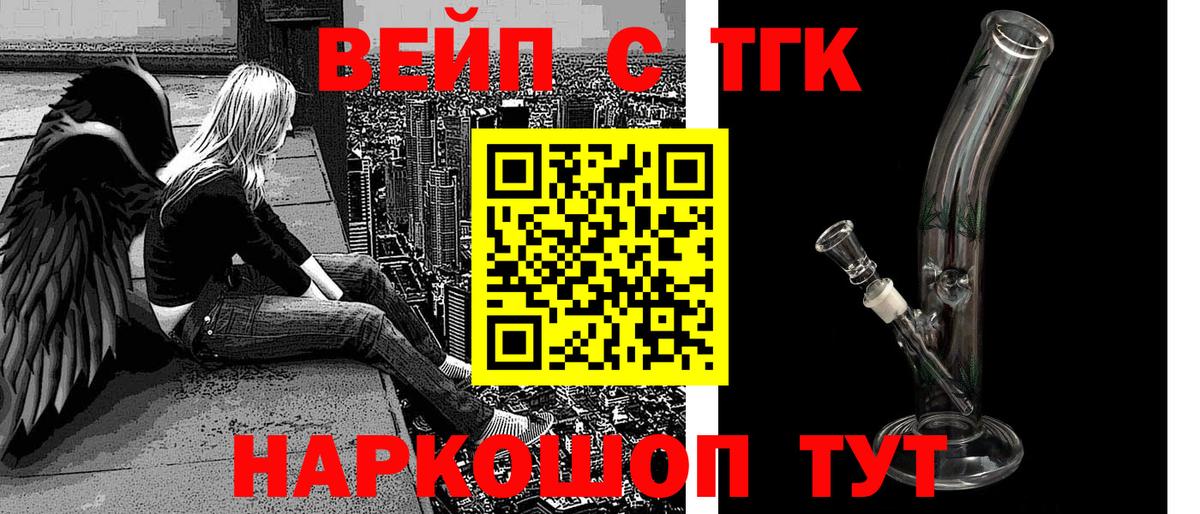 ТГК гашишное масло  Дистиллят ТГК концентрат  блэк спрут вход  Уварово  Вход с VPN 