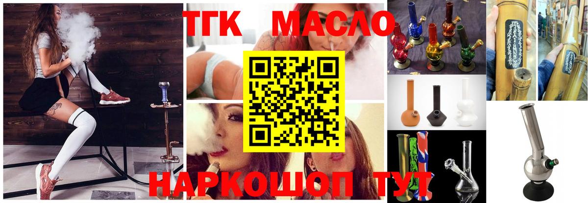 ТГК жижа Уварово