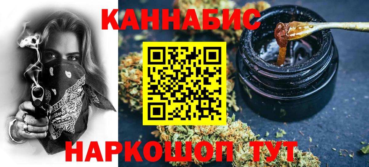 Канабис конопля Уварово